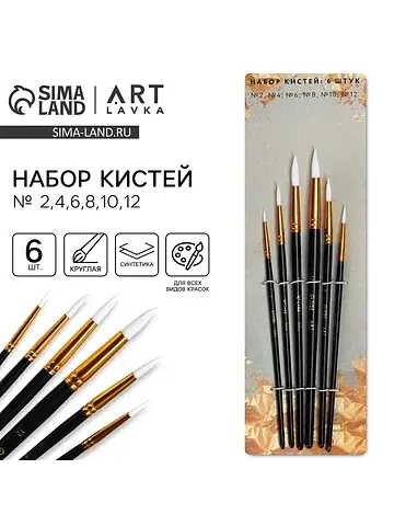 Кисть для рисования набор 6 шт. синтетик