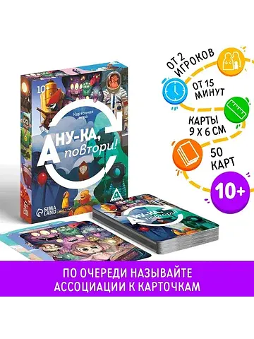 Настольная игра ЛАС ИГРАС