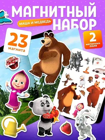 Магнитная игра