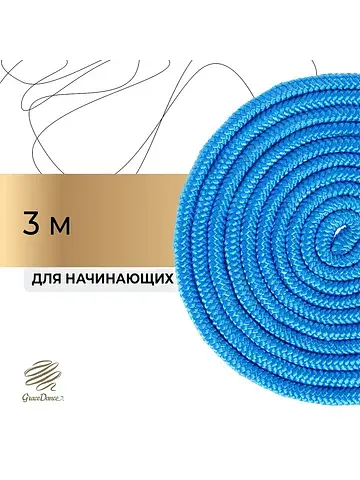 Скакалка для художественной гимнастики ,