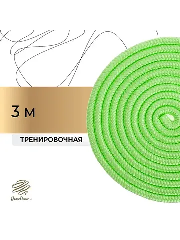 Скакалка для художественной гимнастики ,