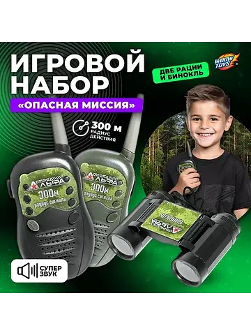 Игровой набор отряд альфа