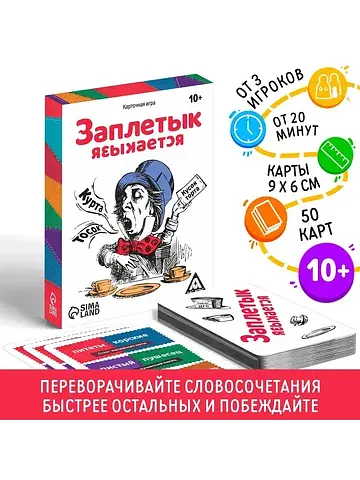 Настольная игра ЛАС ИГРАС