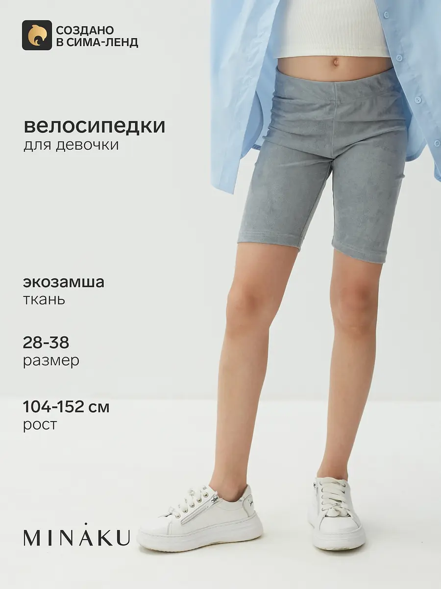 Детские велосипедки MINAKU экозамша серые