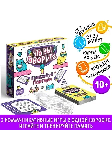 Настольная игра на объяснение слов