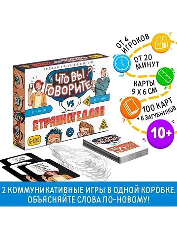 Настольная игра на объяснение слов