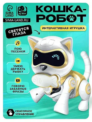 Робот кот IQ BOT