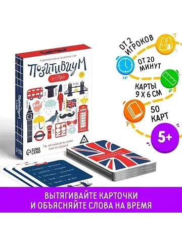 Настольная игра на объяснение слов