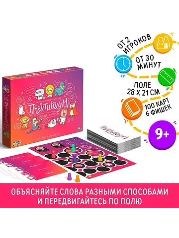 Настольная игра на объяснение слов