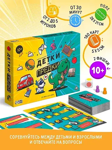 Настольная игра-викторина