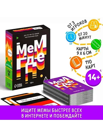Настольная игра ЛАС ИГРАС