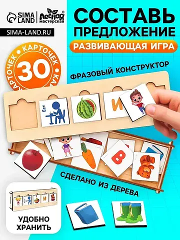 Развивающая игра