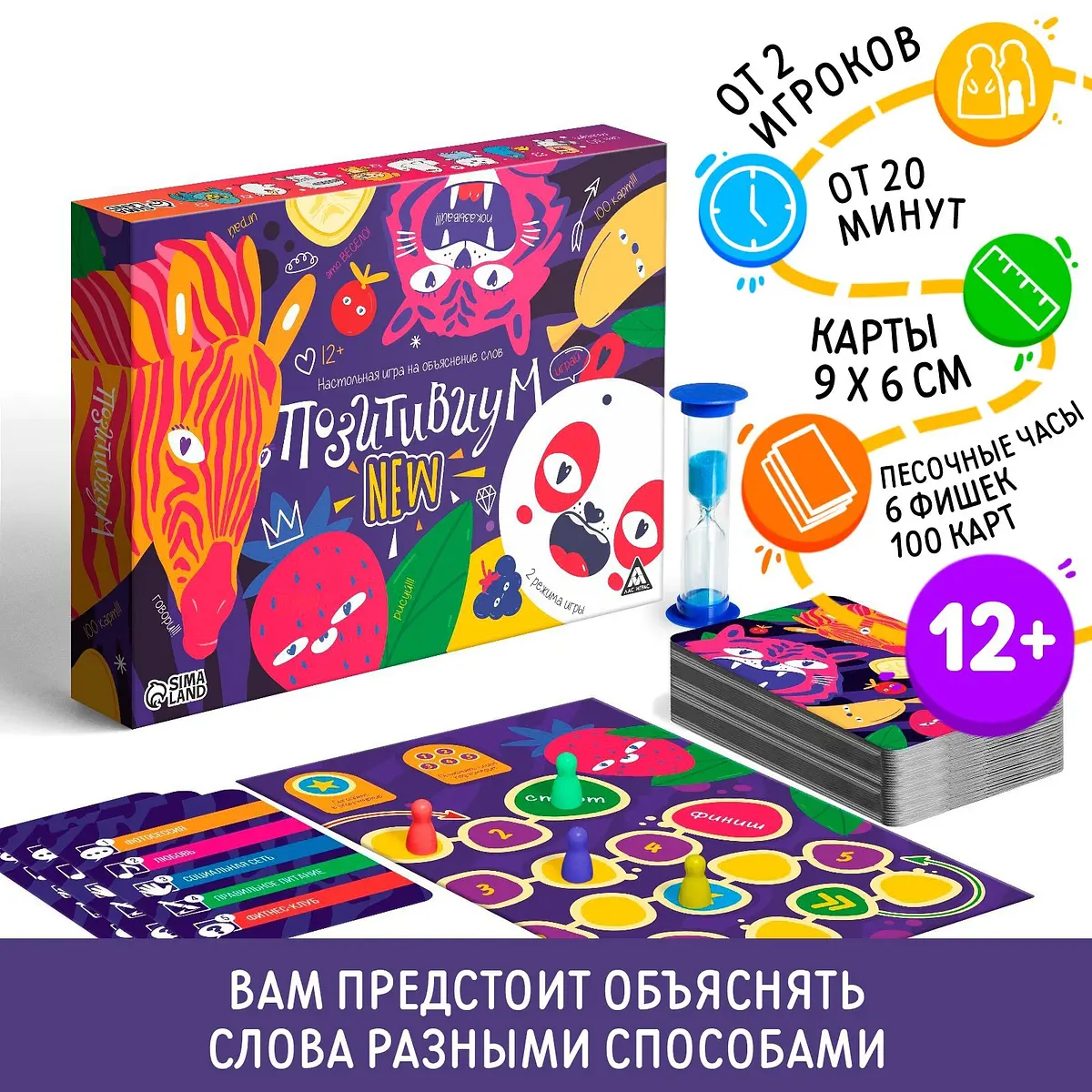 Настольная игра Позитивиум ЛАС ИГРАС 100 карт 12+