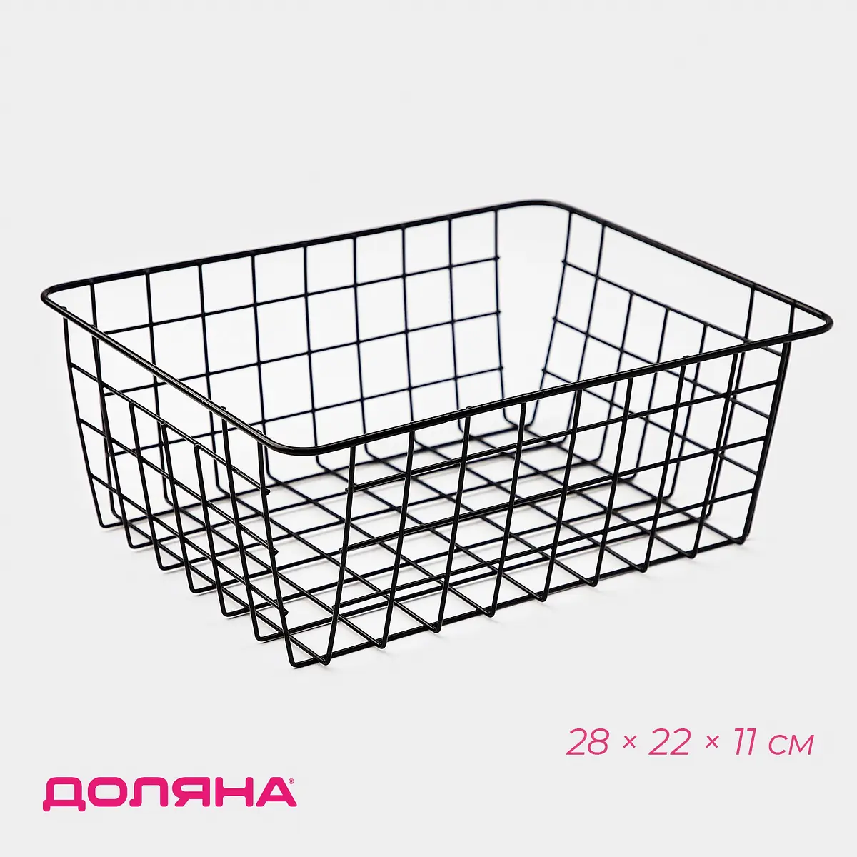 Корзина для хранения Доляна Эрин металлическая 28×22×11 см чёрная