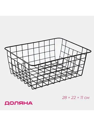Корзина для хранения