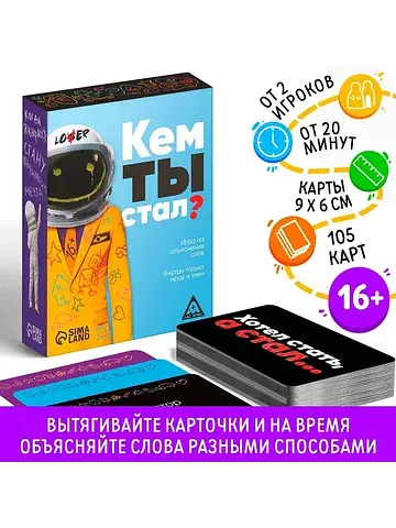 Настольная игра ЛАС ИГРАС