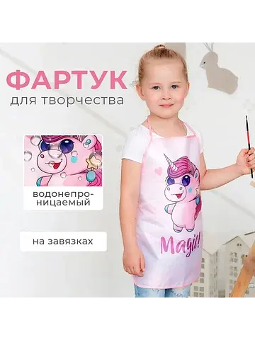 Фартук детский Этель