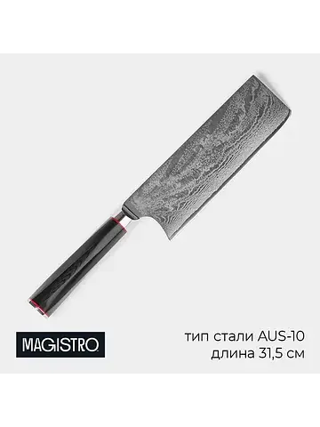 Нож топорик Magistro