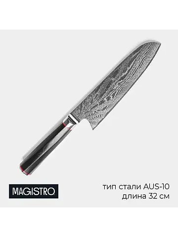 Нож сантоку Magistro