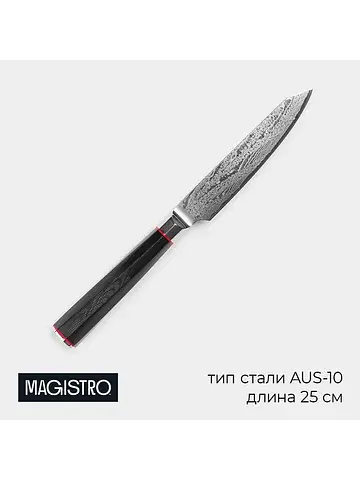 Нож овощной Magistro