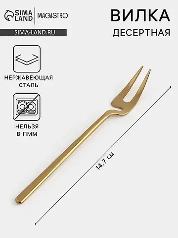 Вилка десертная wave, длина 14.7 см, нер