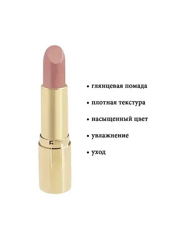 Помада губная In Gold Глянцевая 108 кори