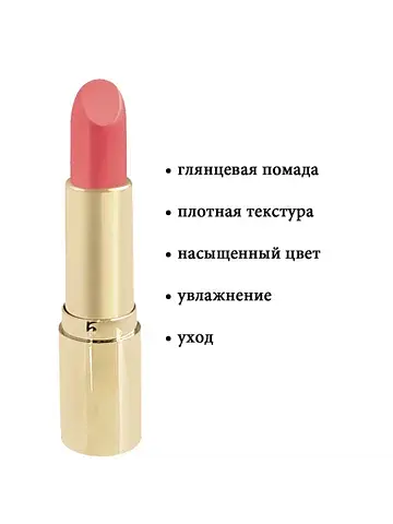 Помада губная In Gold Глянцевая 104 мали