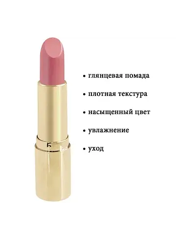 Помада губная In Gold Глянцевая 109 борд