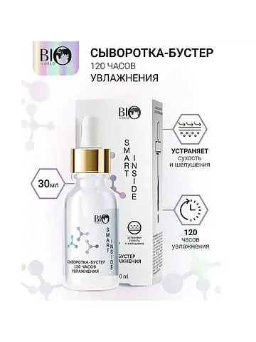 SMART INSIDE Сыворотка-бустер 120 часов 