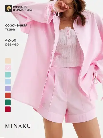 Костюм рубашка шорты