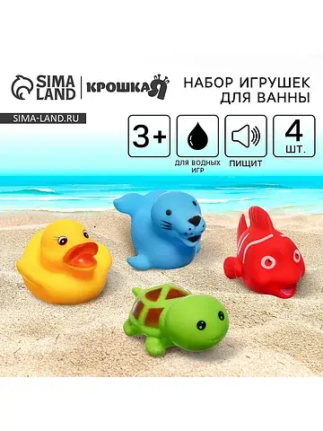 Резиновые игрушки для ванны