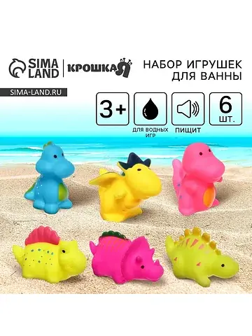 Резиновые игрушки для ванны