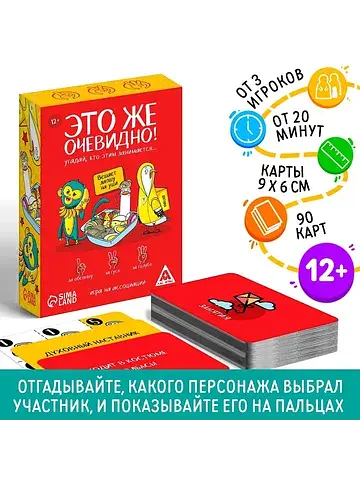 Настольная игра ЛАС ИГРАС