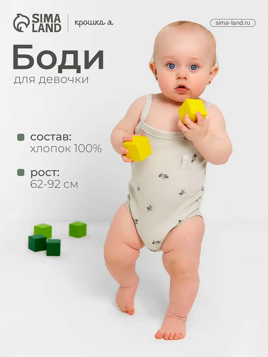 Боди-майка Крошка Я хлопковая белая для девочки
