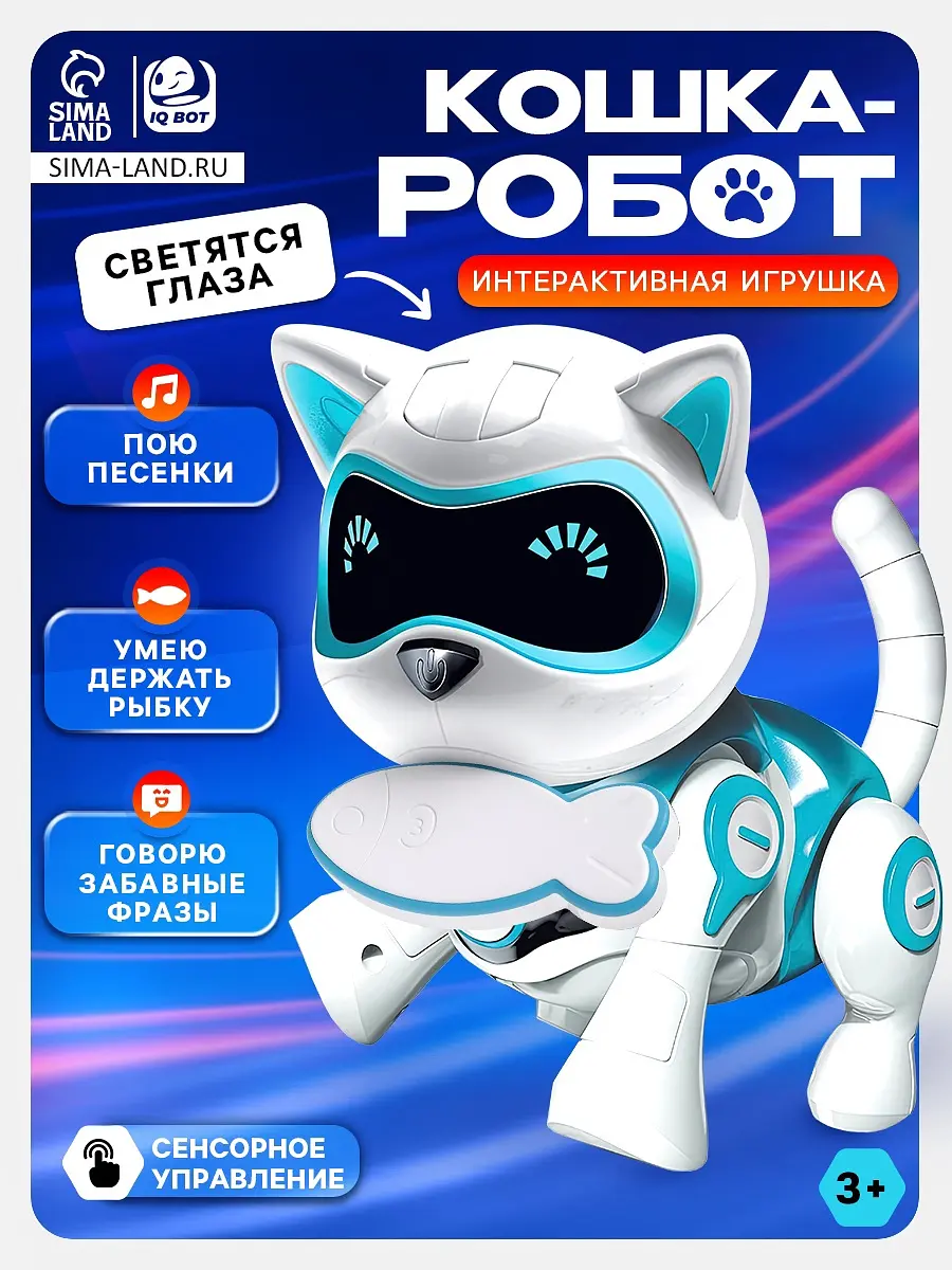 Робот кот Джесси IQ BOT интерактивный голубой