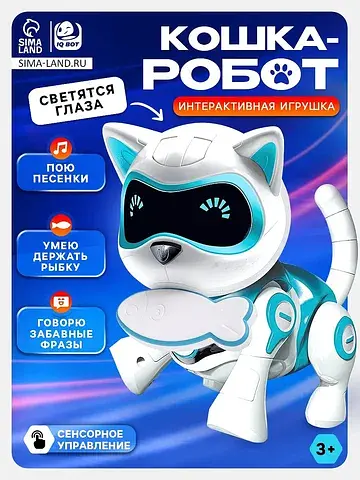 Робот кот IQ BOT