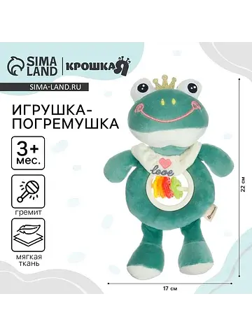Игрушка-погремушка мягкая