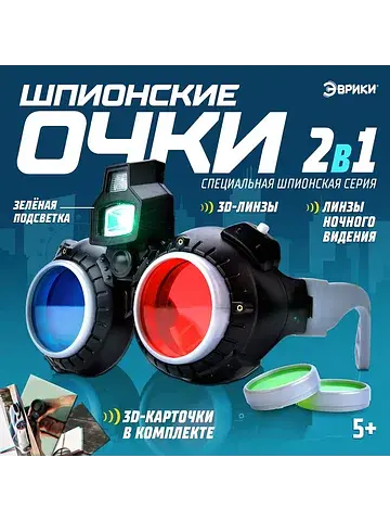Очки ночного видения 2 в 1