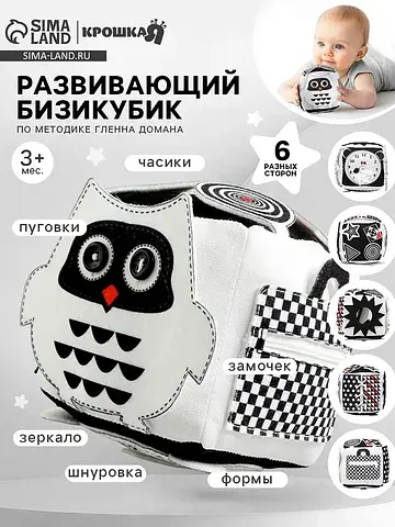 Развивающий бизикубик мягкий