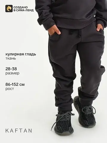 Брюки KAFTAN