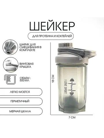 Шейкер Мастер К