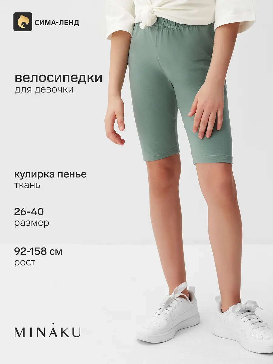 Детские велосипедки MINAKU хлопковые оливковые