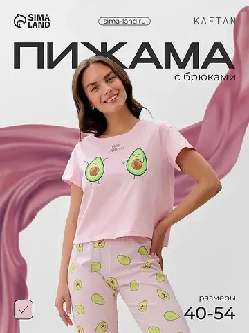 Пижама футболка брюки