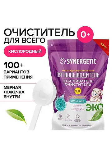 Кислородный пятновыводитель, отбеливател