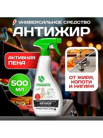 Средство чистящее для кухни, удаление жи