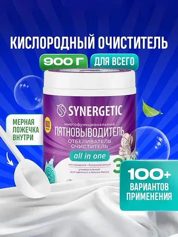Кислородный пятновыводитель , банка, 900
