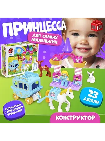 Конструктор UNICON