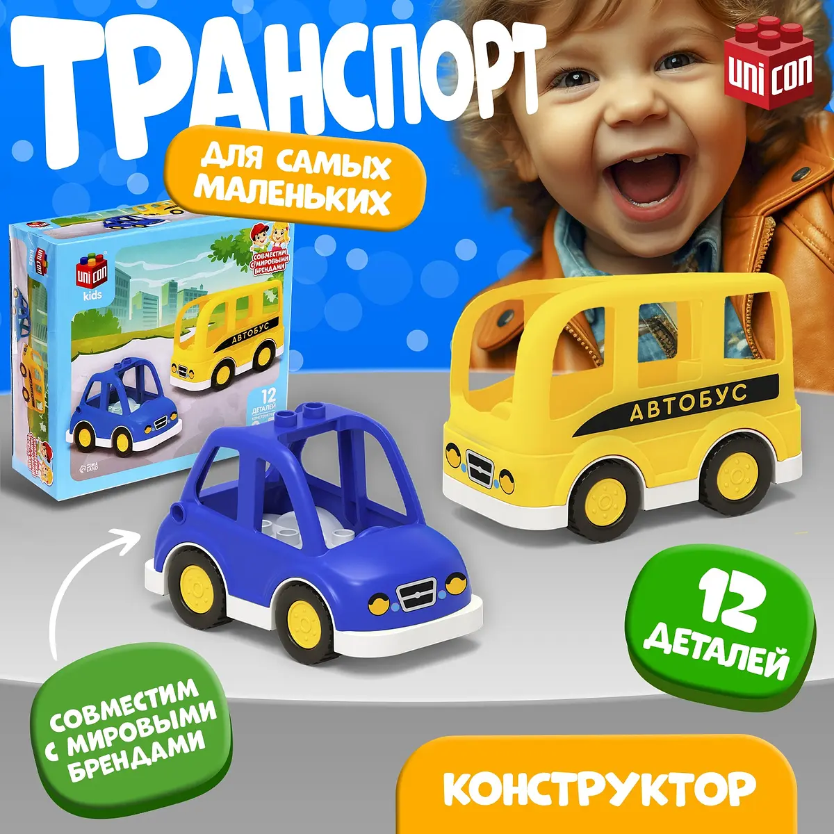 Конструктор UNICON Транспорт 12 деталей разноцветный