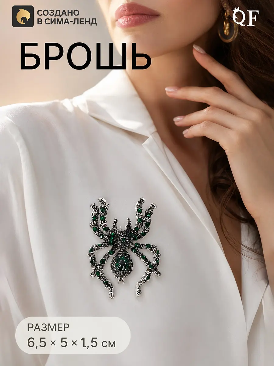 Брошь QF с пауком и стразами зеленая