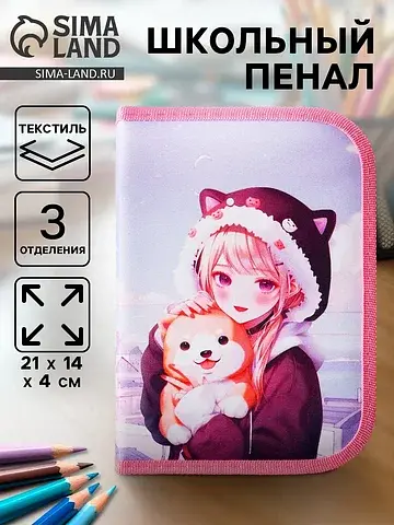 Пенал школьный, 3 секции, 14×21×4 см